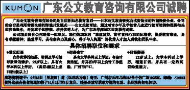 廣東公文教育咨詢公司 專業教育信息咨詢的領航者