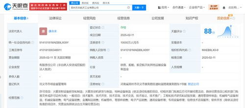 天兵科技斥資1億在鄭州設(shè)立航天工業(yè)新公司，增強(qiáng)信息技術(shù)咨詢服務(wù)能力