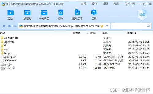 構建基于Java、PHP、.NET與Python的社區健康服務管理系統 賦能遠程健康管理新生態