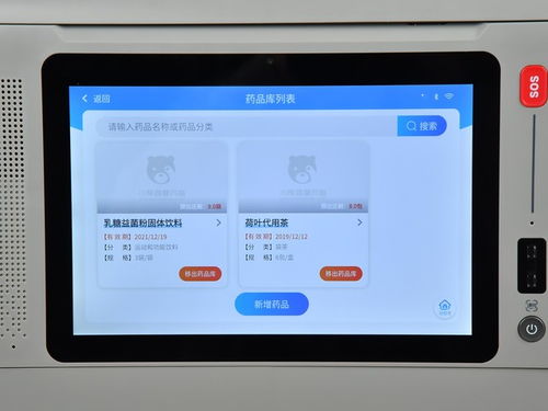 壹健康小熊智慧藥箱深度體驗 您的24小時貼身健康管家