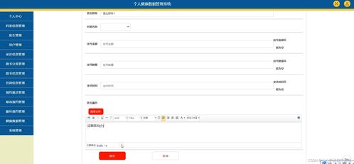 ssm jsp計算機畢業(yè)設(shè)計個人健康數(shù)據(jù)管理系統(tǒng)j3z2r 程序 lw 源碼 遠程部署 .