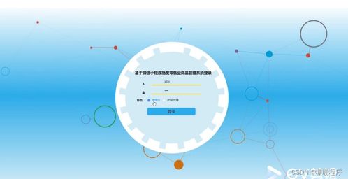 基于Java、PHP、Node.js與Python的微信小程序解決方案 驅動批發零售業商品管理與遠程健康服務創新